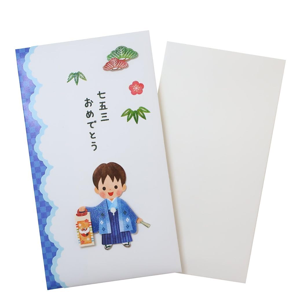 Amazon.co.jp: [のし袋]七五三祝儀袋/男の子 アクティブ